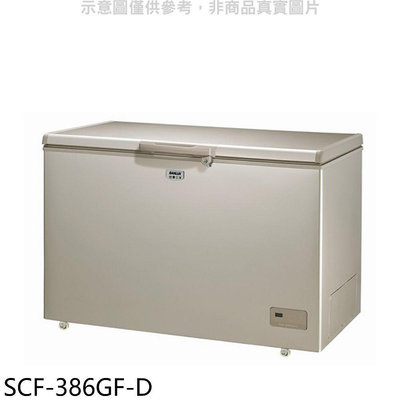 《可議價》SANLUX台灣三洋【SCF-386GF-D】386公升臥式福利品冷凍櫃(含標準安裝)