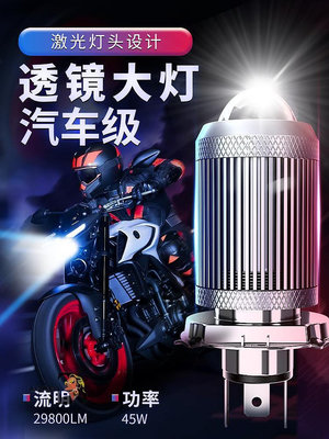 雅馬哈JOG巧格i 125 100摩托車LED透鏡大燈改裝配件遠近燈泡-西瓜鈣奶