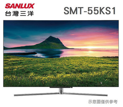 SANLUX 台灣三洋 【SMT-55KS1】55吋 OLED面板 動感遙控器 台灣製 4K 液晶電視 全機3年保固