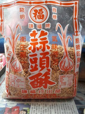 北港名產蒜頭酥一包110元、（600公克）1斤