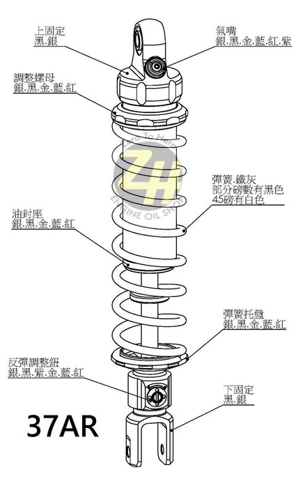 fit shox