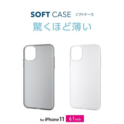 日本 ELECOM Apple iPhone 11/11 Pro/Max TPU材質極薄軟殼 UCUCR另有透黑
