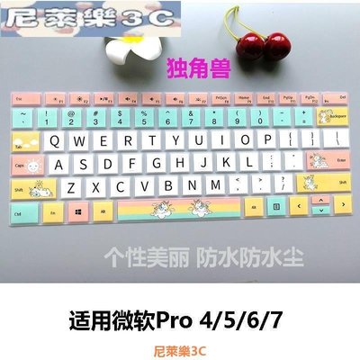 （尼萊樂3C）鍵盤膜 微軟surface pro7鍵盤膜pro 6 5 4筆電laptop2保護貼膜book