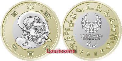 【Louis Coins】C0060-Japan-2020年日本東京奧運流通紀念幣