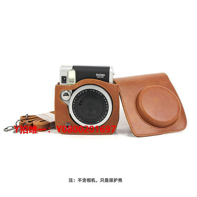 相機保護套適用于富士拍立得mini90相機包90保護殼皮套自拍鏡配件肩帶透明殼