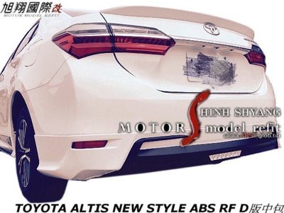 TOYOTA ALTIS 11.5 NEW STYLE ABS RF D版4件中包件16-17 (前+側+後含烤漆)