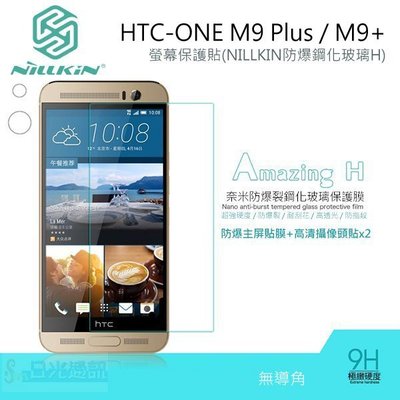 s日光通訊@NILLKIN原廠 HTC One M9 Plus / M9+ 防爆鋼化玻璃保護貼 H (無導角) 9H硬度