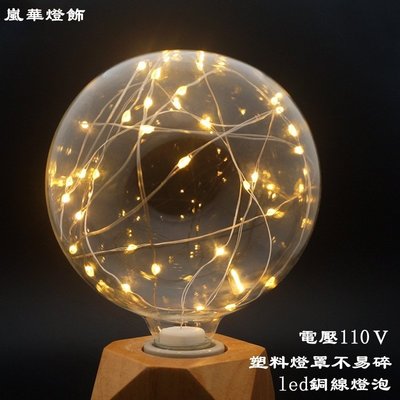 現貨熱銷-【】LED創意塑膠銅線燈串燈泡G80 E27 5W 20珠節日喜慶耶誕裝飾球泡爆款