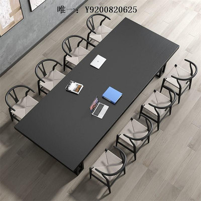 桃子家居黑色大型實木會議桌長桌現代職員辦公電腦桌簡約長方形會議室桌椅