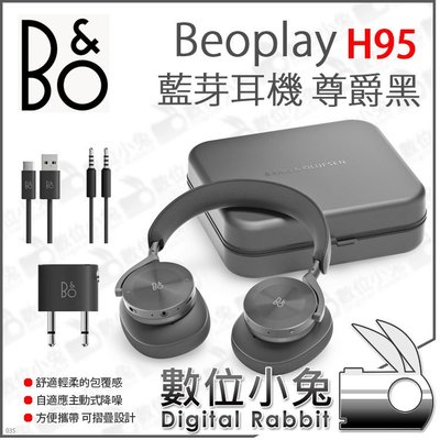 數位小兔【B&O Beoplay H95 藍芽耳機 尊爵黑】頭戴式 無線耳機 降躁 高續航 耳罩式 公司貨