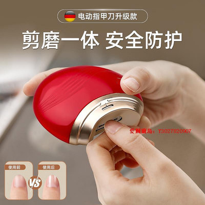 滿額免運可開發票德國電動指甲刀全自動指甲剪磨甲器老人嬰兒修甲打磨神器指甲鉗