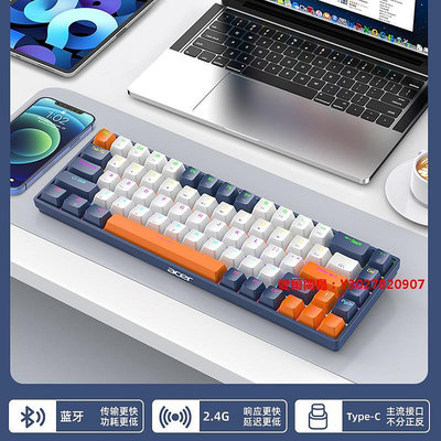 愛爾蘭島-acer宏碁68鍵三模機械鍵盤充電茶軸紅軸熱插拔客制化宏基滿300元出貨
