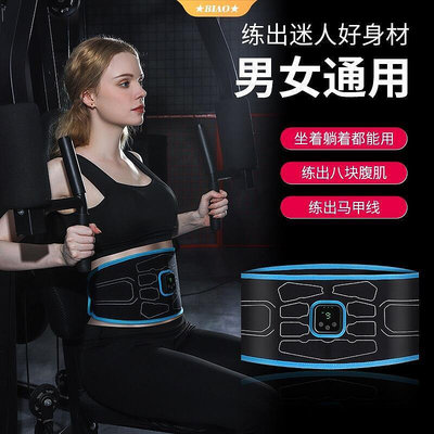 台灣現貨健身儀 USB主機 ems健腹儀家用懶人健身器材 腹肌貼腰帶  神器  懶人瘦肚子神器