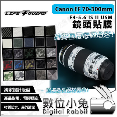 數位小兔【LIFE+GUARD Canon EF 70-300mm F4-5.6 IS II USM 鏡頭貼膜】公司貨