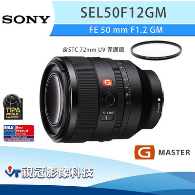 《視冠》促銷 含保護鏡 SONY FE 50mm F1.2 GM 定焦鏡 公司貨 SEL50F12GM 50GM