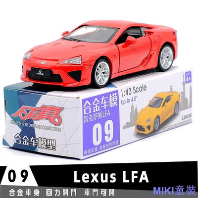 MK童裝彩珀凌志Lexus LFA授權合金汽車模型超級跑車1:43回力開門男孩兒童合金玩具車裝飾收藏擺件生日禮物