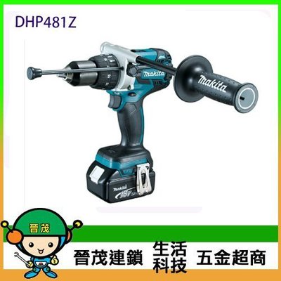 [晉茂五金] Makita牧田 充電式震動電鑽 DHP481Z 請先詢問價格和庫存