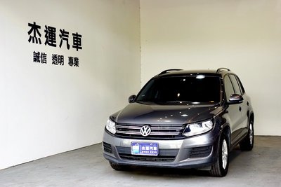 【杰運SAVE實價認證】14年 TIGUAN 1.4 倒顯 電子手煞 德系休旅車