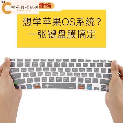 筆電鍵盤膜 MacBook pro鍵盤膜 OS快捷鍵保護膜 A2681 M2 Air13.6鍵盤膜[橙子數碼配件]