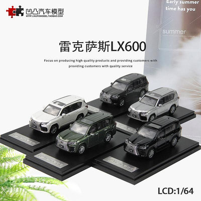 模型車 收藏擺件雷克薩斯LX600 LCD原廠 1:64金屬越野車仿真合金汽車模型