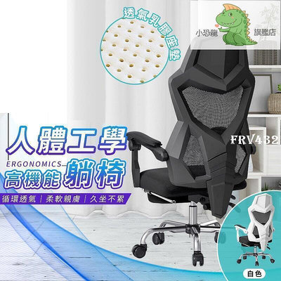 臺灣丨公司貨電腦椅 7D人體工學椅 電競椅 折疊椅 工學椅 辦公椅 躺椅 辦公椅 書桌椅 書桌 椅子