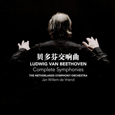 貝多芬交響曲全集 | Beethoven 索尼發燒精選古典音樂5cd光盤碟片 樂樂~