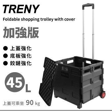 [家事達]TRENY- 0097 (加強版) 折疊購物車送蓋子 灰黑大號 上蓋可乘坐 可收納 菜籃車 行李車