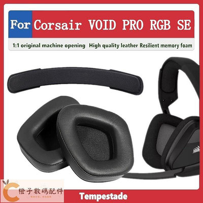 全館免運 適用於 Corsair VOID PRO RGB SE 耳罩 耳機罩 耳機套 頭戴式耳機保護套 替換耳罩 耳墊 頭梁墊 可開發票
