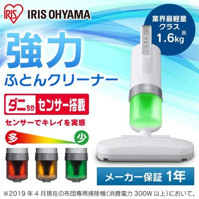 日本 IRIS OHYAMA 大拍 除蟎吸塵器 IC-FAC3 輕量 除蟎 過敏 IC-FAC2 新款 棉被 【全日空】
