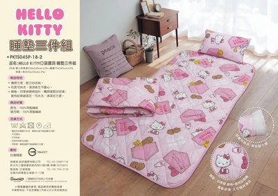 ♥小花花日本精品♥ HelloKitty 史迪奇 睡袋三件組 枕頭 棉被 睡墊 ~ 3