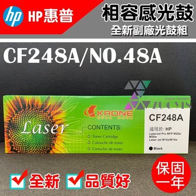 [佐印興業] HP 48A 相容碳粉匣 CF248A 副廠碳粉匣 M15a/M15w//M28w 碳粉匣 碳粉 台南自取
