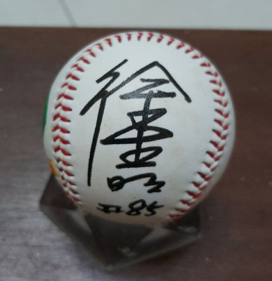 棒球天地---絕版品 徐生明 簽名興農牛紀念球.字跡漂亮