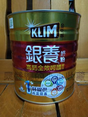 好市多 COSTCO 金克寧 克寧 KLIM Senior Gold 銀養 高鈣 全效 奶粉 1.9公斤