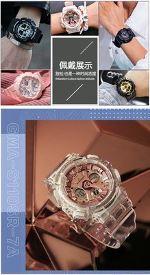 G-SHOCK卡西歐GMA-S110透明樹脂錶殼錶帶5518/5425GMA122 130配件