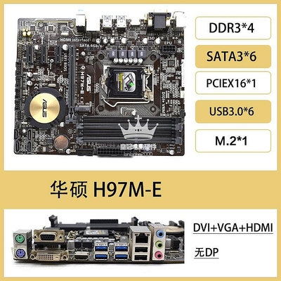 華碩 H97 M E PLUS PRO GAMER E G10AJ 主板 1150針 支持 I7-4790