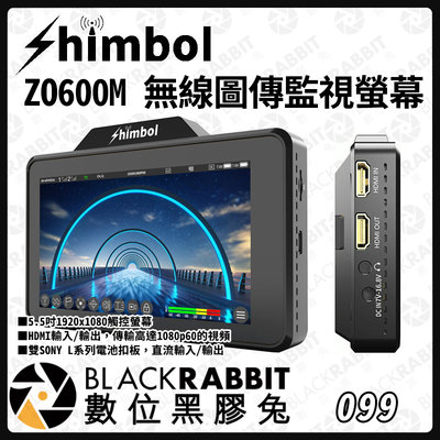 數位黑膠兔【 Shimbol ZO600M 無線圖傳監視螢幕 】觸控螢幕 無線圖傳 公司貨 監視螢幕 5.5吋
