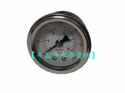 【年盈淨水】 壓力錶 0~20kg/cm2 只賣200元【台製】