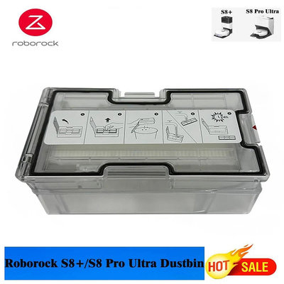 副廠 石頭 / RoboRock  S8 Plus、S8+、S8 Pro Ultra、G20  自動集塵座專用款 集塵盒-淘米家居配件