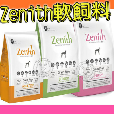 【🐱🐶培菓寵物48H出貨🐰🐹】韓國 Zenith 軟飼料 狗飼料 無榖軟飼料1.2KG/3KG