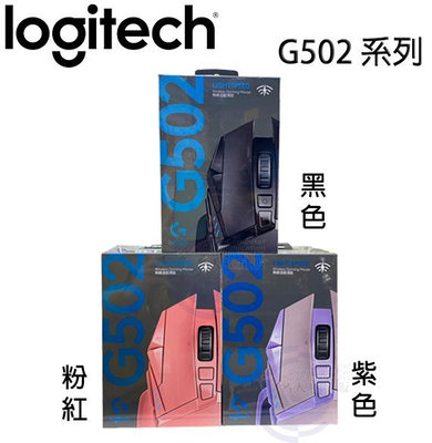 【MR3C】含稅 台灣公司貨 Logitech 羅技 G502 LIGHTSPEED 高效能無線電競滑鼠