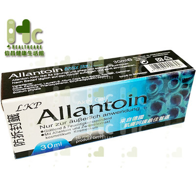 藤原寶寶美巴凝膠Allantoin Aktiv Gel 30ml/支 尿囊素、泛醇、洋蔥鱗莖提取物（德國進口）