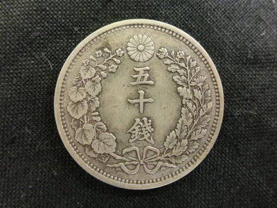 【二手】 日本銀幣 明治18年 龍 50錢 極美品相少見154 紀念幣 錢幣 紙幣【經典錢幣】