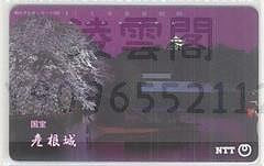 日本電話卡---關西 NTT地方版編號331-384 四季/古城系列  彥根城收藏卡