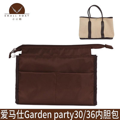 包包內膽 適用于愛馬仕Hermes內膽包Garden party花園包30/36內襯包中包袋