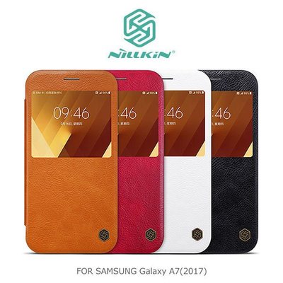 --庫米--NILLKIN Samsung Galaxy A7(2017) 秦系列皮套 開窗 可視來電 保護套 手機套