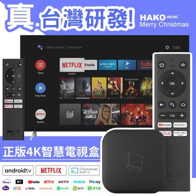 台灣公司貨 HAKOmini 史上最小！零負重 4K智慧電視盒 | AndroidTV + Netflix 官方正版授權