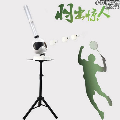 羽毛球自動發球機家用可攜式單人運動練習器簡易桌球訓練發球器