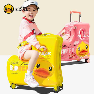 小黃鴨兒童行李箱可坐騎萬向輪拉桿箱 小孩木馬箱寶寶折疊旅行箱 登機箱 拉桿箱 旅行箱 行李箱 化妝箱