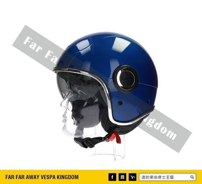 遠的要命偉士王國 Vespa 原廠 安全帽 VJ1 Helmets 海星藍 ET8/LX/春天/GTS/GTV