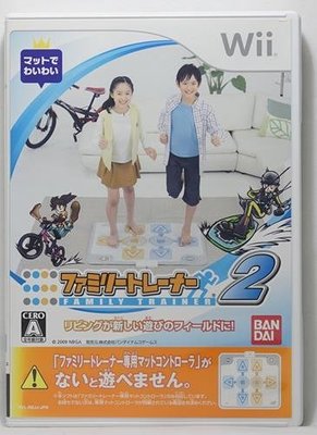 Wii 日版 家庭訓練機 2 FAMILY TRAINER 2